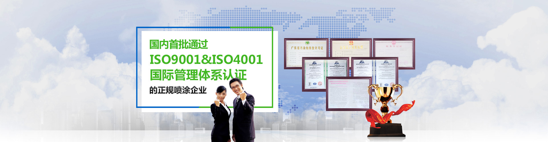 国内首批通过ISO9001/ISO4001国际管理体系认证的