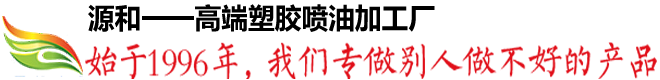 喷油厂