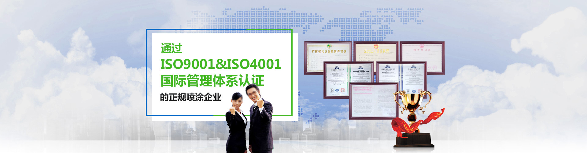 国内首批通过ISO9001/ISO4001国际管理体系认证的